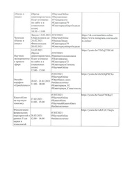 следующая страница →