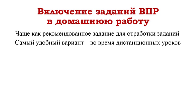 Файл:Подготовка к ВПР. биолоиия 19.12.22.pdf
