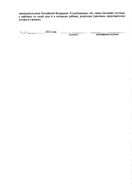 Файл:Приказ о проведении ПСИ.pdf