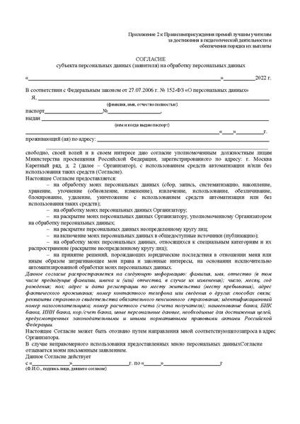 Файл:Приказ по конкурсному отбору из средств ФБ2022.pdf