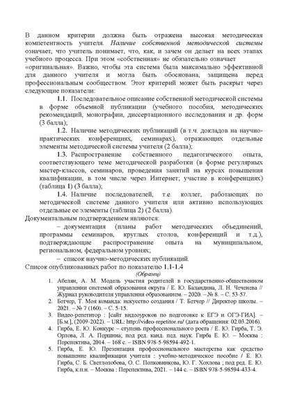 Файл:Приказ по конкурсному отбору из средств ФБ2022.pdf