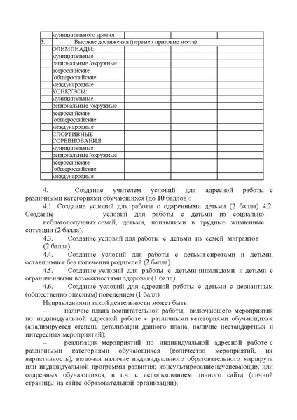 Файл:Приказ по конкурсному отбору из средств ФБ2022.pdf