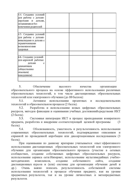 Файл:Приказ по конкурсному отбору из средств ФБ2022.pdf