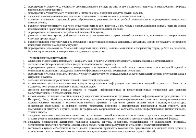 Файл:Рп по чтению 1 кл.pdf