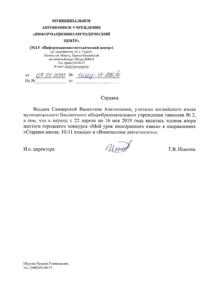 Файл:Свидерская В А.pdf