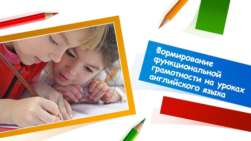 Файл:Формирование ФГ Хлебникова.pdf