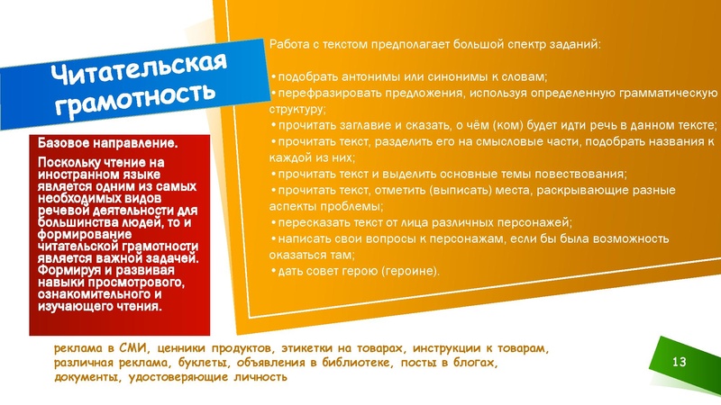 Файл:Формирование ФГ Хлебникова.pdf