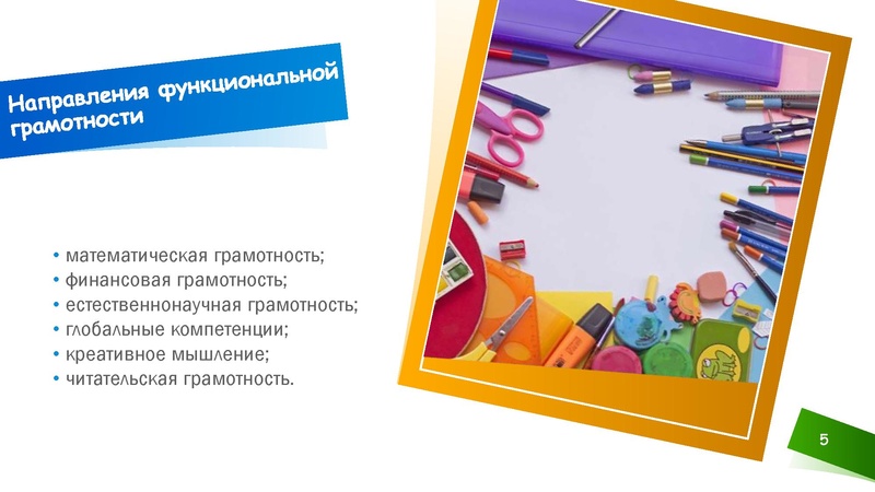 Файл:Формирование ФГ Хлебникова.pdf