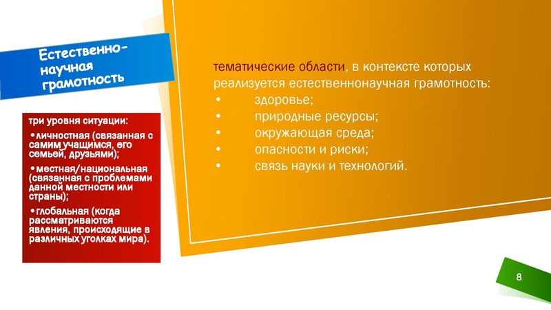 Файл:Формирование ФГ Хлебникова.pdf