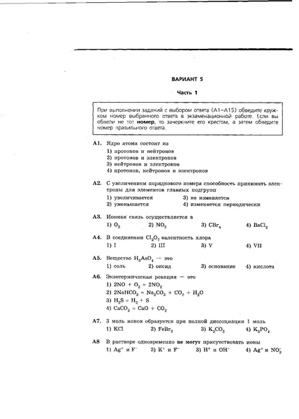 Файл:ВАриант 5.pdf