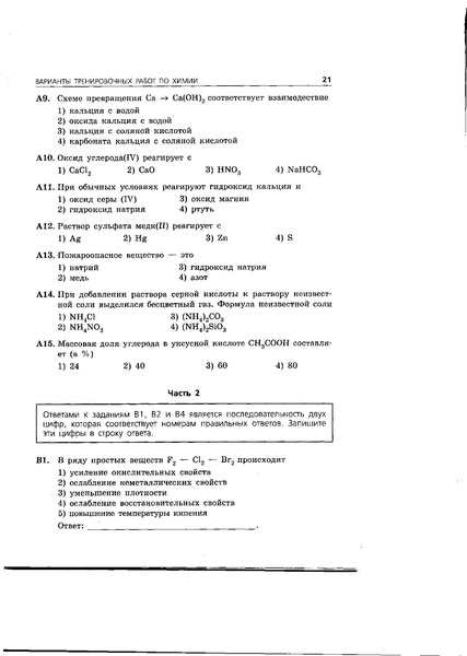 Файл:ВАриант 5.pdf