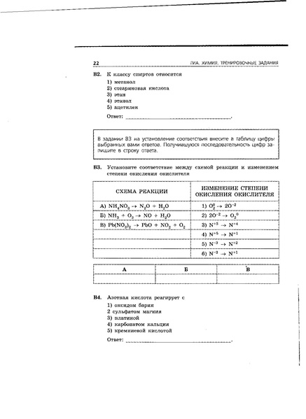 Файл:ВАриант 5.pdf
