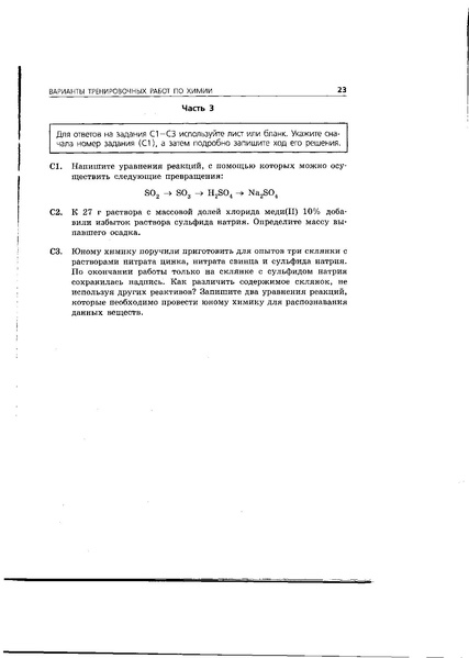 Файл:ВАриант 5.pdf