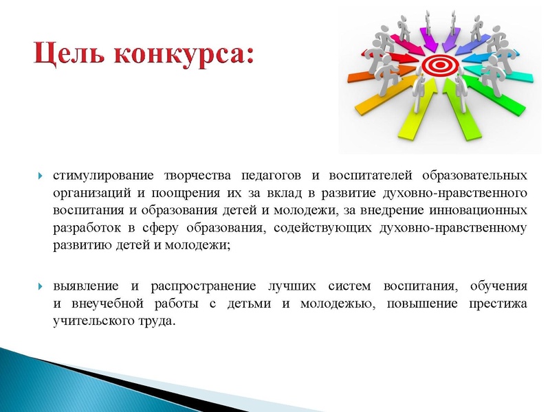 Файл:ВЫСТУПЛЕНИЕ пЕНЧЕНКОВОЙ О КОНКУРСЕ ЗА НПУ.pdf