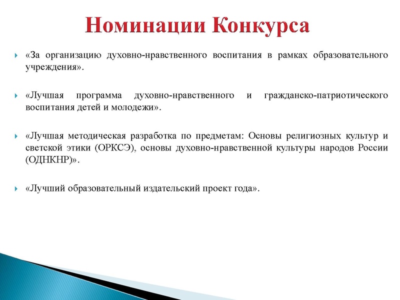 Файл:ВЫСТУПЛЕНИЕ пЕНЧЕНКОВОЙ О КОНКУРСЕ ЗА НПУ.pdf
