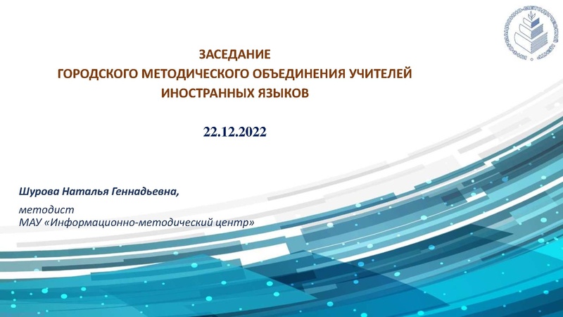 Файл:ГМО ИЯ 2 Шурова.pdf