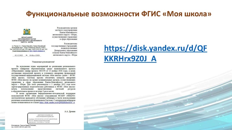 Файл:ГМО ИЯ 2 Шурова.pdf