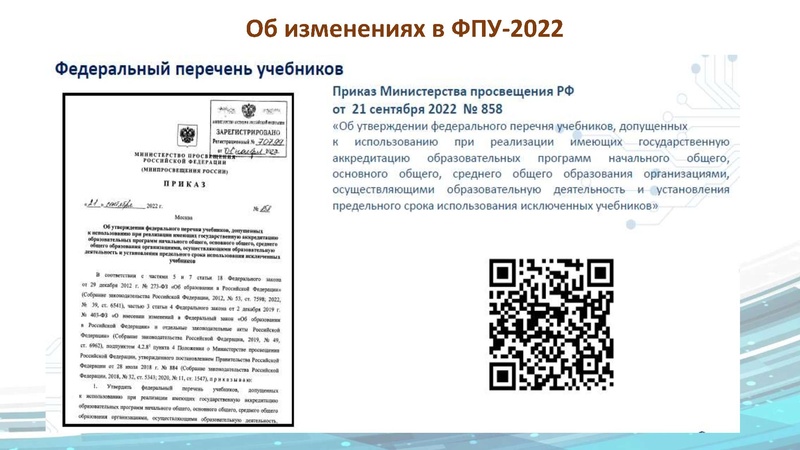 Файл:ГМО ИЯ 2 Шурова.pdf