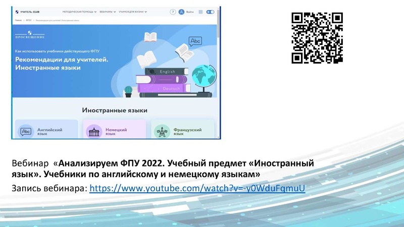 Файл:ГМО ИЯ 2 Шурова.pdf