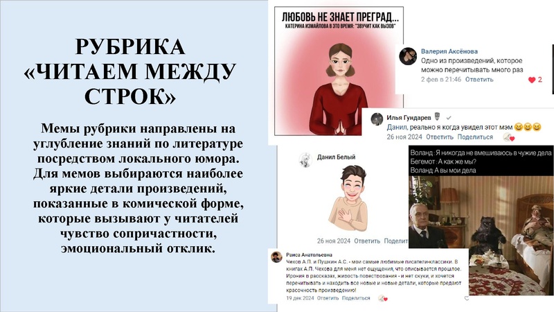 Файл:Головина А.В., Козлова К.В., Ларионов Н.Д. презентация.pdf