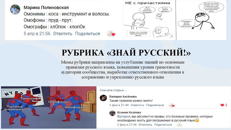 Файл:Головина А.В., Козлова К.В., Ларионов Н.Д. презентация.pdf