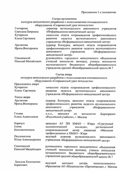 Файл:ИМЦ-15-292 на сайт.pdf