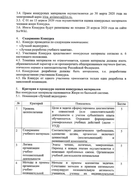 Файл:ИМЦ-15-292 на сайт.pdf