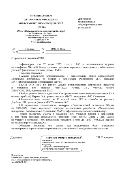 Файл:ИМЦ-15-555.pdf