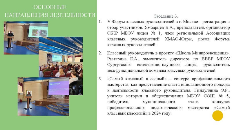 Файл:Итоги деятельности МК КР Ширшикова.pdf