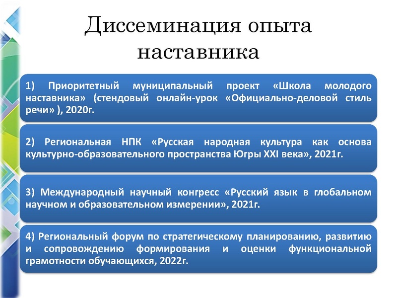 Файл:Наставничество Черепанова.pdf