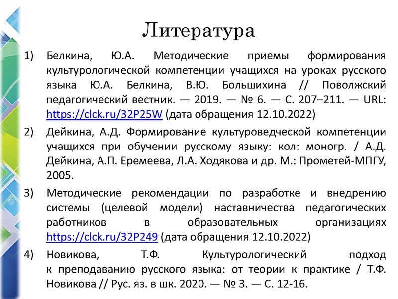 Файл:Наставничество Черепанова.pdf