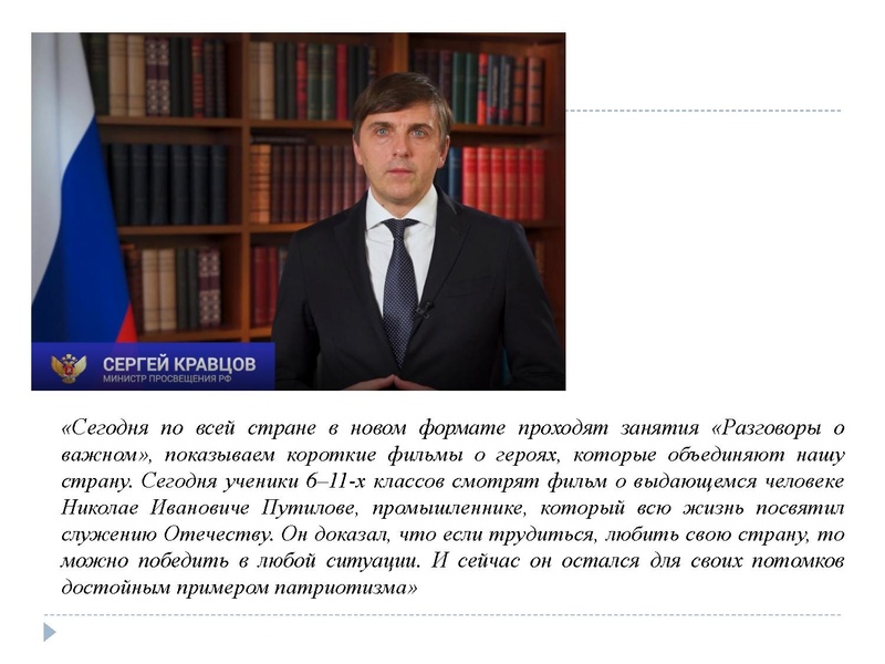 Файл:Презентация Три курса — одна траектория Зайцева Ж.В..pdf