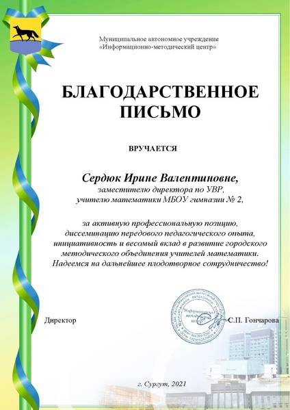 Файл:Сердюк И.В.pdf