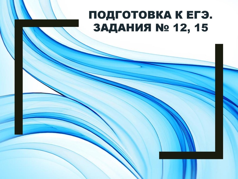 Файл:Соболева ЮВ. zadanie 12.pdf