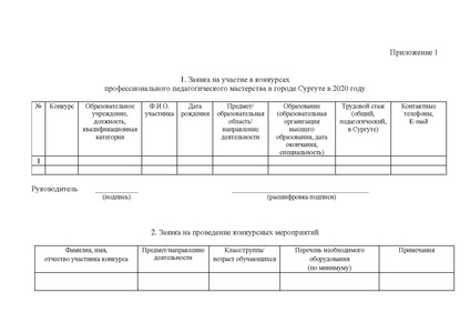 Файл:Содержание конкурса ОБЖ.pdf