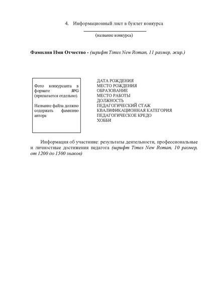 Файл:Содержание конкурса ОБЖ.pdf