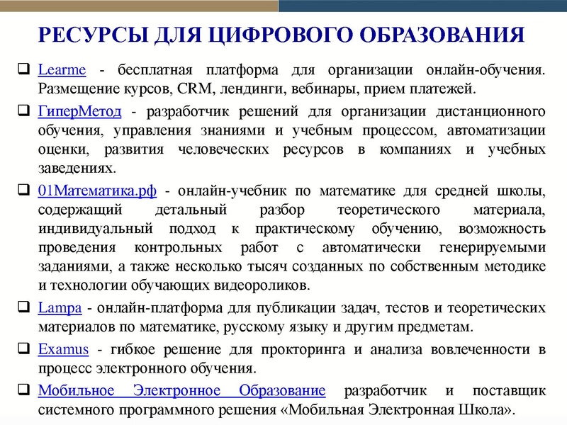 Файл:1 ЦШ (1).pdf