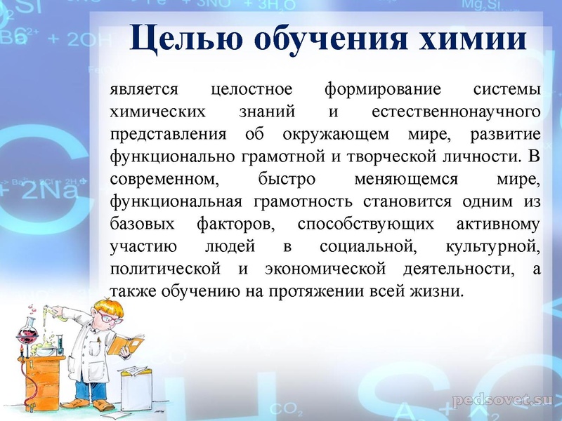 Файл:2 П.З на уроках химии Маруга Л.Н. .pdf