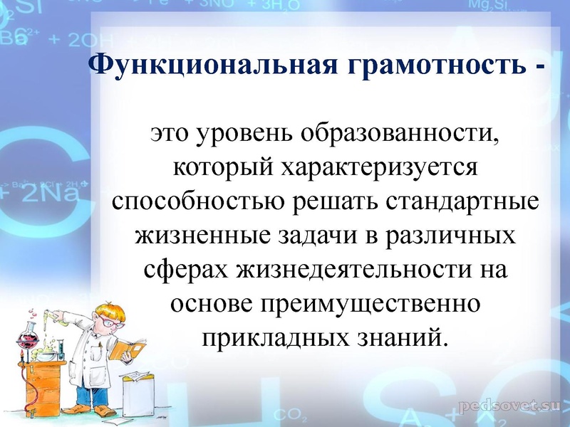 Файл:2 П.З на уроках химии Маруга Л.Н. .pdf