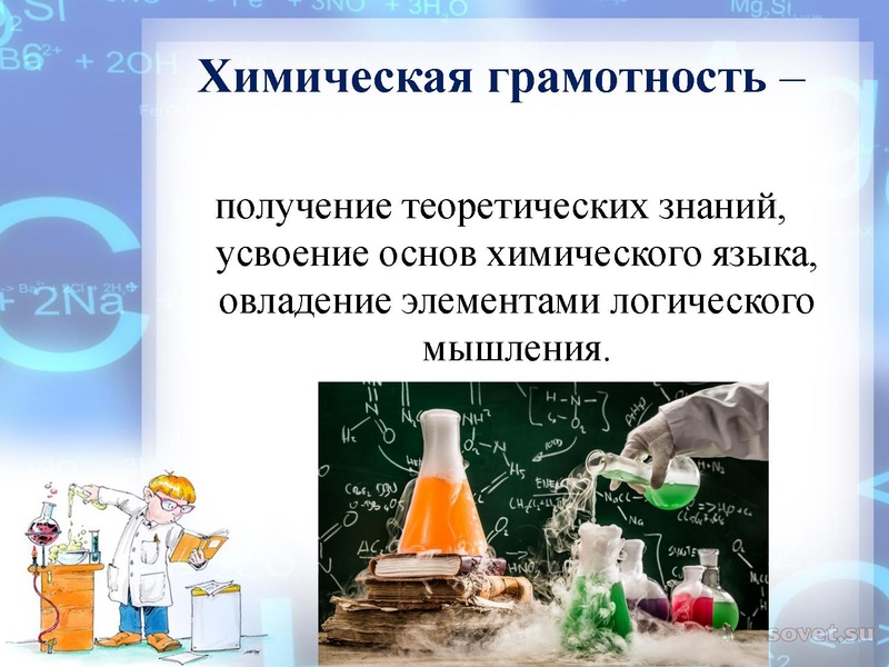 Файл:2 П.З на уроках химии Маруга Л.Н. .pdf