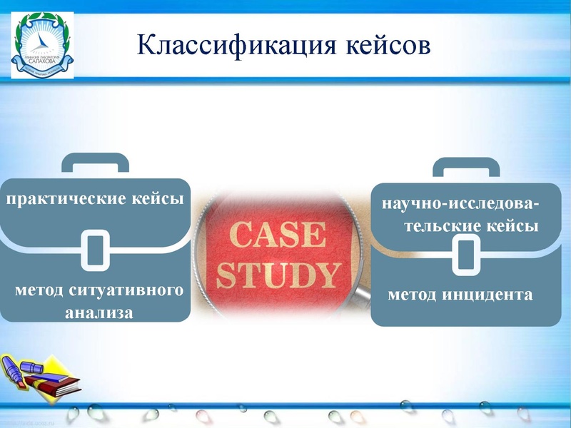 Файл:6. Гузенко Кейс - технология.pdf
