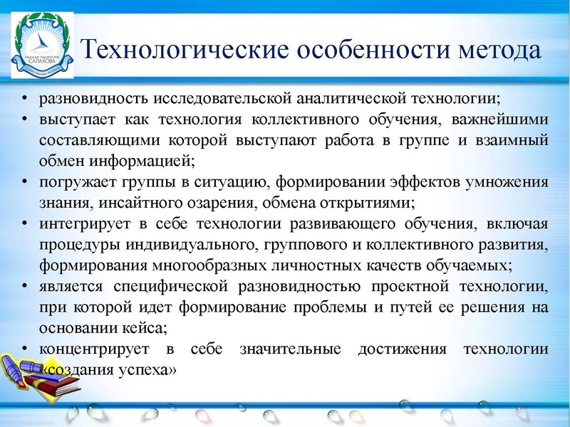 Файл:6. Гузенко Кейс - технология.pdf