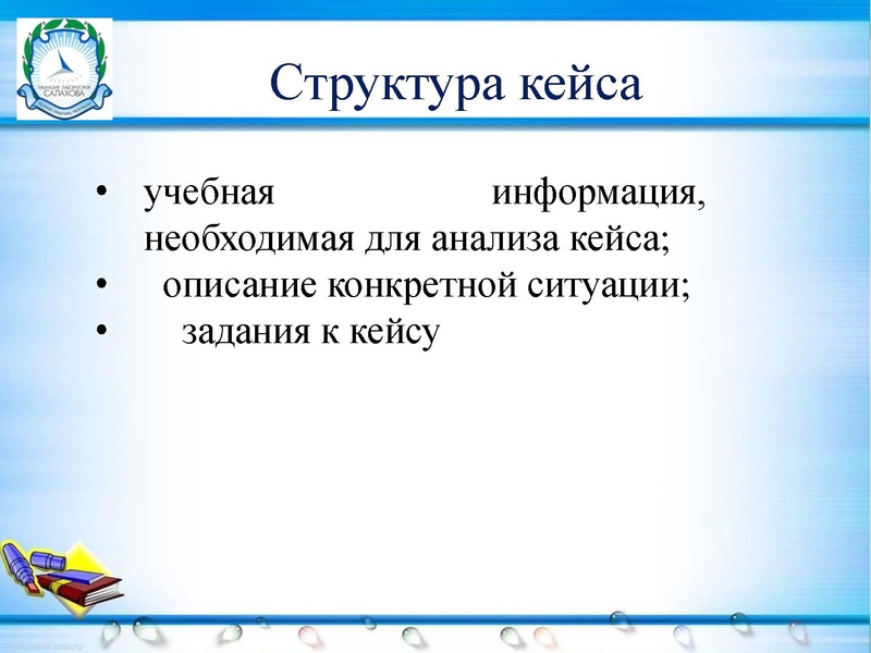 Файл:6. Гузенко Кейс - технология.pdf
