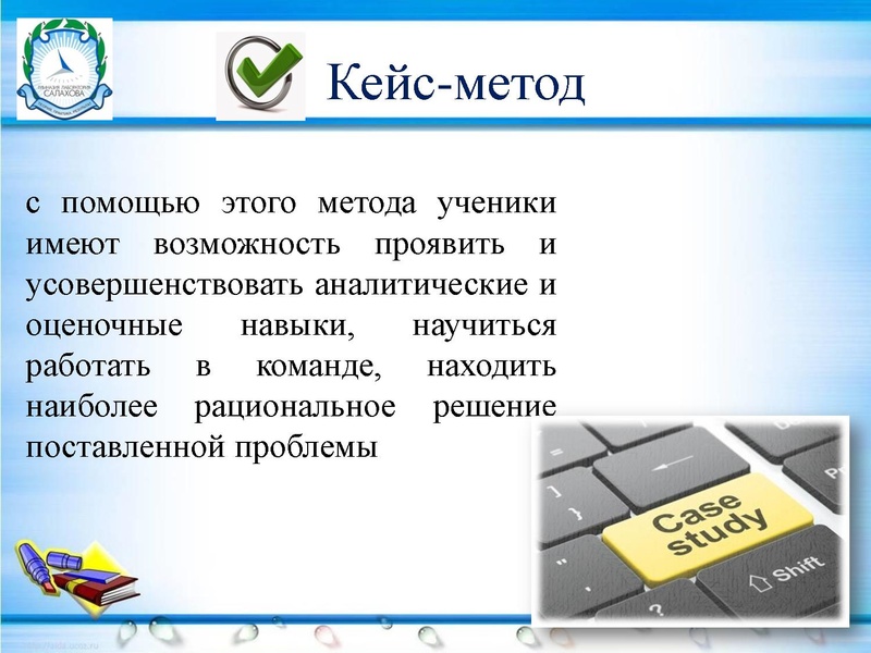 Файл:6. Гузенко Кейс - технология.pdf
