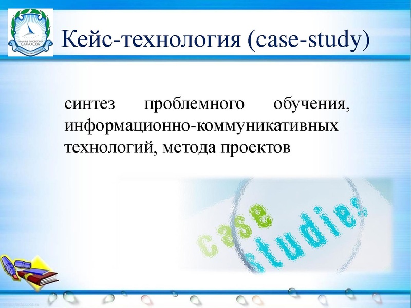 Файл:6. Гузенко Кейс - технология.pdf