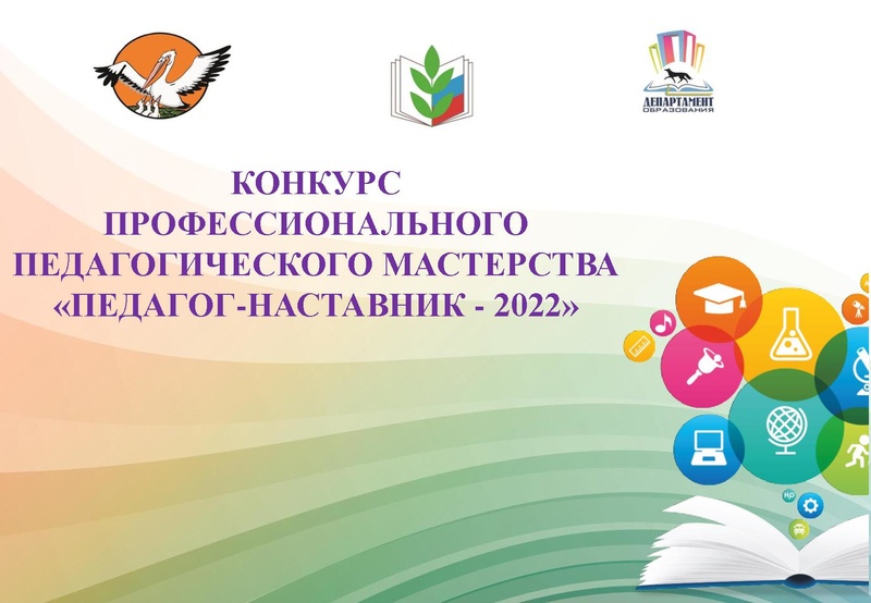 Файл:Буклет - Педаг-наст.pdf