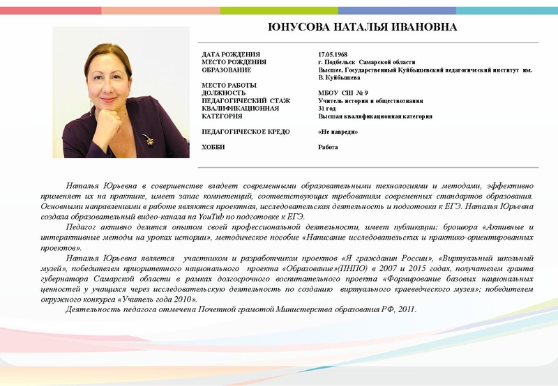 Файл:Буклет - Педаг-наст.pdf