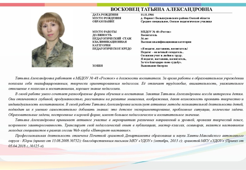 Файл:Буклет - Педаг-наст.pdf