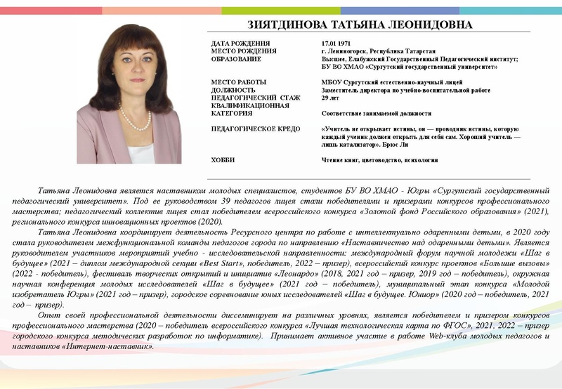 Файл:Буклет - Педаг-наст.pdf