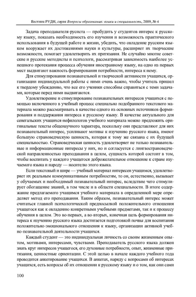 Файл:Вопросы образования 2009 №4 Сборник статей.pdf